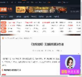 泡姆泡姆无法联机怎么解决-泡姆泡姆无法联机解决办法-游侠网