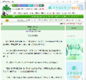 《赛博猫咪饲养指南》东归西辞　^第27章^ 最新更新:2025-06-12 13:06:38 晋江文学城