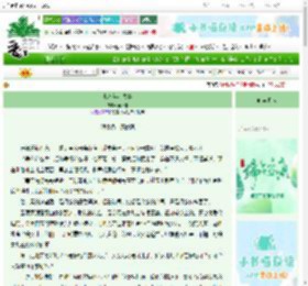 《七零年小夫妻》衡林林　^第26章^ 最新更新:2025-06-12 13:09:27 晋江文学城