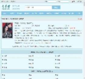 离婚后，冷傲大佬追着前妻不放全文免费阅读,离婚后，冷傲大佬追着前妻不放完整版 - 文学馆