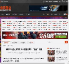 骆歆COS名人堂薇恩 与《爱情公寓》“张伟”合照 _ 游民星空 GamerSky.com