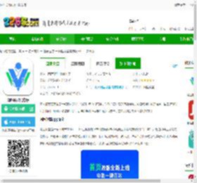 网医联盟app下载安装-网医联盟官方版下载v4.2.5 安卓版-2265安卓网