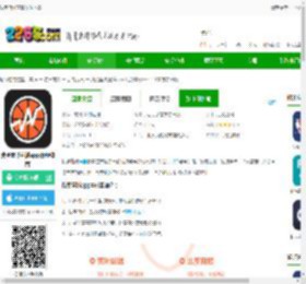 我奥篮球直播软件下载-我奥篮球直播app(我奥tiyu)下载v2.2.0 官方安卓版-2265安卓网
