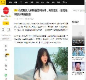 小沈阳女儿讲韩语流利标准，网友推测：东北话有助于韩语发音_沈佳润_操作_语言