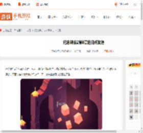 纪念碑谷2第八章怎么过-纪念碑谷2第8章远日点攻略_游侠手游