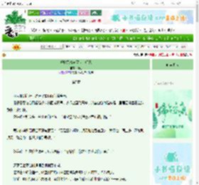 《拯救无情道灭世大师兄》挠狂　^第5章^ 最新更新:2025-06-18 07:46:41 晋江文学城