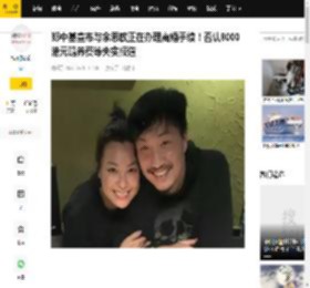 郑中基宣布与余思敏正在办理离婚手续！否认8000港元赡养费等失实报道_传言称_婚姻_关孩子