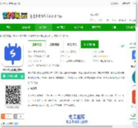 电工考试小助手app下载-电工考试小助手软件下载v4.0 安卓版-2265安卓网