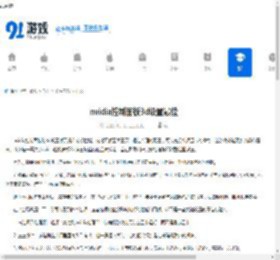 nvidia控制面板3d设置最佳 - 91手游网
