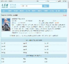 穿书后我的淘淘店铺太火爆全文免费阅读,穿书后我的淘淘店铺太火爆完整版 - 文学馆