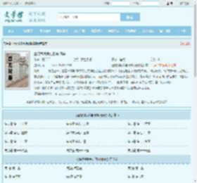 宣妃娘娘养娃日常(清穿)全文免费阅读,宣妃娘娘养娃日常(清穿)完整版 - 文学馆
