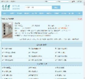赶山打猎全文免费阅读,赶山打猎完整版 - 文学馆