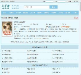 摄政王的妾室跑路了最新章节,摄政王的妾室跑路了无弹窗 - 文学馆