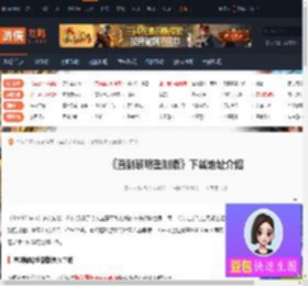 直到黎明重制版怎么下载-直到黎明重制版下载地址介绍-游侠网