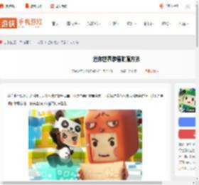 迷你世界装备怎么附魔-迷你世界装备附魔方法_游侠手游