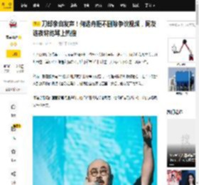 刀郎亲自发声！何逸舟拒不删除争议视频，网友连夜将他骂上热搜_下架_刀迷_何教授