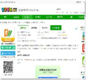 成都公交安逸巴士官方版下载-安逸巴士app(成都公交)下载v2.0.4 安卓版-2265安卓网
