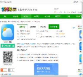 多多天气预报下载安装-多多天气软件下载v3.1.020 安卓版-2265安卓网