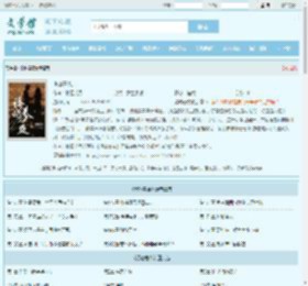 诱吻春夜全文免费阅读,诱吻春夜完整版 - 文学馆
