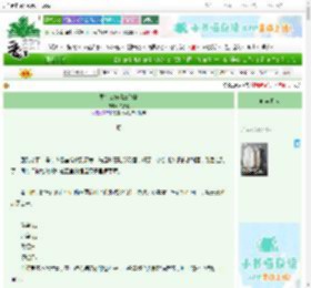 《要怎么分清三胞胎》许姑娘　^第7章^ 最新更新:2025-06-30 20:58:27 晋江文学城