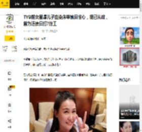 TVB前女星爆儿子血染床单触目惊心，现已从政，曾为还债日打7份工_黄颖君_发展_事业