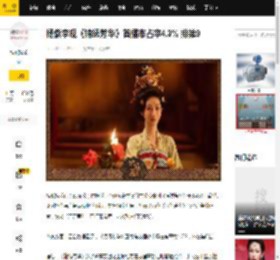 杨紫李现《锦绣芳华》首播市占率4.3% 排第9_何惟芳_蒋长扬_国色