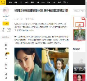 5部剧正片有效播放破150亿 其中赵丽颖2部杨幂1部_楚乔_名单_作品