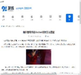 崩坏星穹铁道Archer光锥怎么搭配-崩坏星穹铁道Archer光锥搭配方法 - 91手游网