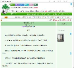 《社恐软妹翻身记[美食]》清风入眠　^第23章^ 最新更新:2025-07-02 04:11:07 晋江文学城