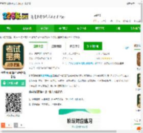 药学药师职称考试宝典<strong>APP</strong>下载免费-药学药师职称考试宝典最新版下载v91.0 安卓版-2265安卓网