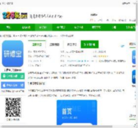 研修宝下载免费-研修宝手机版app下载v2.6.8 安卓最新版本-2265安卓网