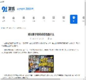 别喂猴子鬼娃娃结局是什么-别喂猴子鬼娃娃的结局究竟如何 - 91手游网