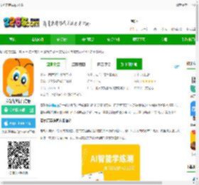 安妮花英语app下载-安妮花英语官方版下载v2.4.4 安卓最新版-2265安卓网