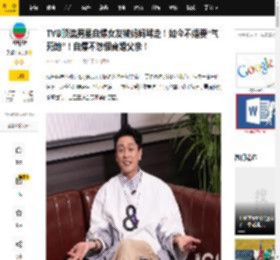 TVB顶流男星自爆女友被妈妈骂走！如今不婚要“气死她”！自爆不怨恨离婚父亲！_黄宗泽_父母_因为