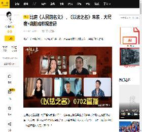 比肩《人民的名义》，《以法之名》来袭，大尺度 烧脑成收视密码_司法_保护伞_剧情