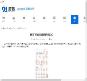 房天下如何绑定腾讯QQ-房天下绑定腾讯QQ的方法 - 91手游网