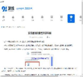 安吉星如何查看共享车辆-安吉星查看共享车辆的方式 - 91手游网