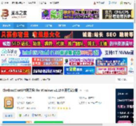 Chatbox下载 Chatbox(ChatGPT聊天框) for Windows v1.15.0 开源安装版 下载-<strong>脚本</strong>之家