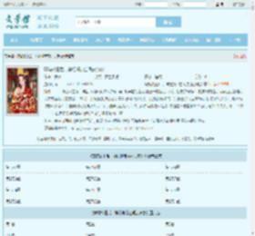 替嫁战王后，神妃携带空间去流放全文免费阅读,替嫁战王后，神妃携带空间去流放完整版 - 文学馆