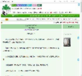 《花镜草子[和风平安]》纺晓归　^第12章^ 最新更新:2025-07-14 06:00:03 晋江文学城