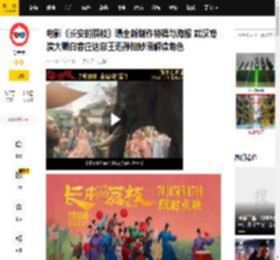 电影《长安的荔枝》曝全新制作特辑与海报 武汉路演大鹏白客庄达菲王迅孙阳妙语解读角色_李善