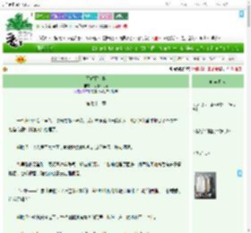 《不做下堂妻》风月不供酒　^第71章^ 最新更新:2025-07-15 13:52:08 晋江文学城
