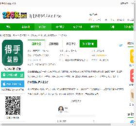 得手教职端app下载-得手教职端官方版下载v1.7.7 安卓版-2265安卓网