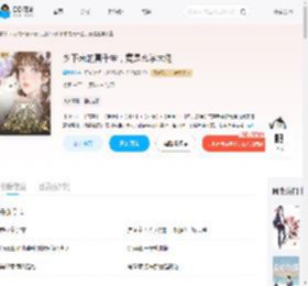 乡下来的真千金，竟是玄学大佬_(墨九粥)小说最新章节全文免费在线阅读下载-QQ阅读