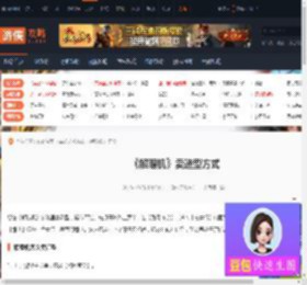 解限机怎么卖造型-解限机卖造型方式-游侠网