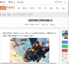 口袋奇兵驯龙高手联动兑换码大全-口袋奇兵驯龙高手联动兑换码汇总_游侠手游