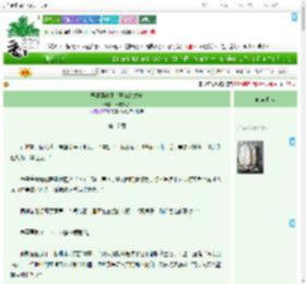 《恶婆婆改正后开饭馆暴富》鼠我最甜　^第17章^ 最新更新:2025-07-16 05:00:00 晋江文学城