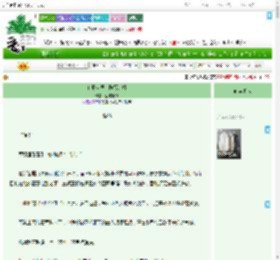 《狂野太医，陪葬人机》远志茯神　^第53章^ 最新更新:2025-07-16 04:53:34 晋江文学城