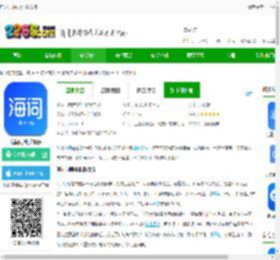 海词词典app下载安装-海词词典手机版下载v6.1.50 安卓版-2265安卓网
