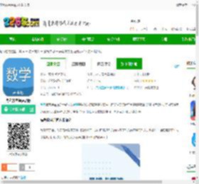 高考数学通app下载安装-高考数学通免费版下载v7.5 安卓最新版-2265安卓网